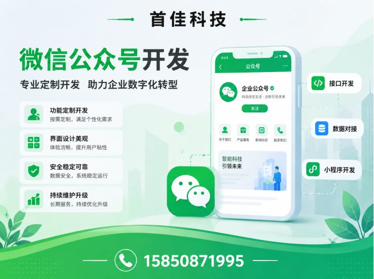 高港区微信公众号开发展示图